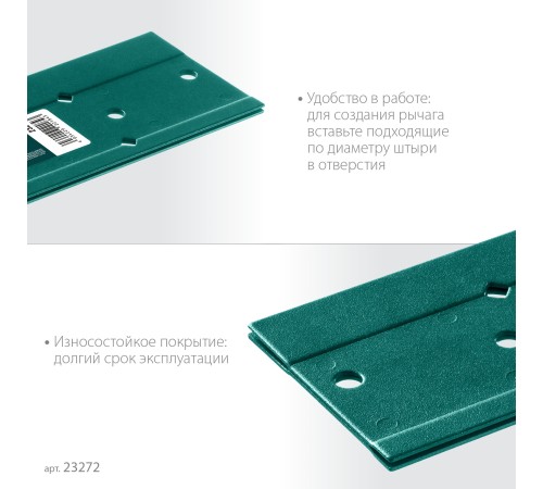KRAFTOOL пластина для гибки PLB 23272 KRAFTOOL пластина для гибки PLB 23272