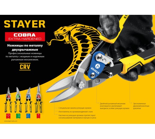STAYER 260 мм, левые ножницы по металлу Cobra 23055-L_z01 Master STAYER 260 мм, левые ножницы по металлу Cobra 23055-L_z01 Master