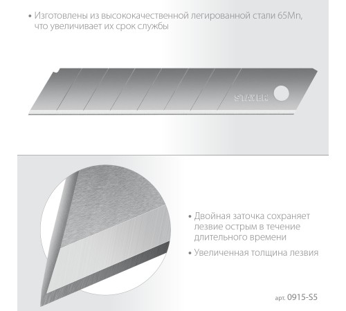 STAYER 18 мм, 5 шт., лезвия сегментированные 0915-S5 STAYER 18 мм, 5 шт., лезвия сегментированные 0915-S5