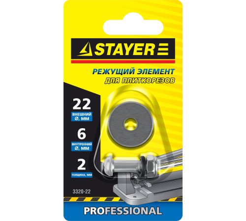 STAYER 2 мм, внеш. 22 мм, внутр. 6 мм, режущий элемент для плиткорезов 3320-22