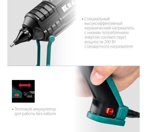 KRAFTOOL Grand 200, d 11 - 12 мм, 25 г/мин, электрический термоклеевой пистолет (06839) KRAFTOOL Grand 200, d 11 - 12 мм, 25 г/мин, электрический термоклеевой пистолет (06839)