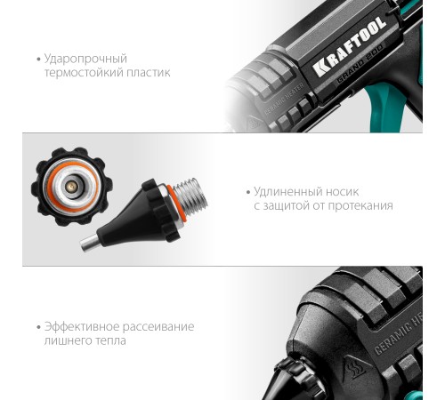 KRAFTOOL Grand 200, d 11 - 12 мм, 25 г/мин, электрический термоклеевой пистолет (06839) KRAFTOOL Grand 200, d 11 - 12 мм, 25 г/мин, электрический термоклеевой пистолет (06839)