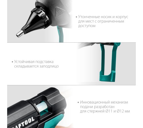 KRAFTOOL Grand 200, d 11 - 12 мм, 25 г/мин, электрический термоклеевой пистолет (06839) KRAFTOOL Grand 200, d 11 - 12 мм, 25 г/мин, электрический термоклеевой пистолет (06839)