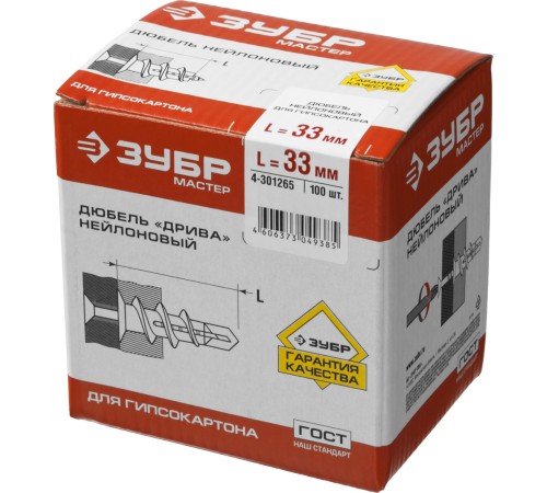 ЗУБР 33 мм, 100 шт., дюбели для гипсокартона ДРИВА 4-301265
