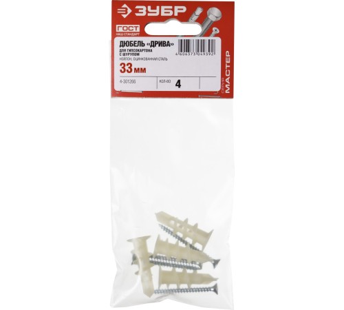 ЗУБР 33 мм, 4 шт., дюбели для гипсокартона с саморезами ДРИВА 4-301266
