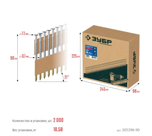 ЗУБР SN21 90 х 3.1 мм, реечные гвозди рифленые оцинкованные, 2010 шт(305396-90) ЗУБР SN21 90 х 3.1 мм, реечные гвозди рифленые оцинкованные, 2010 шт(305396-90)