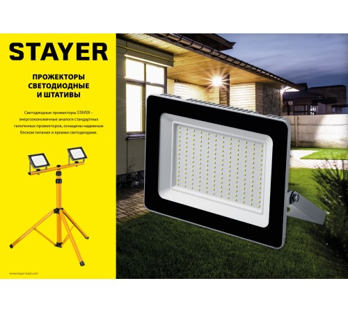 STAYER 65-160 см, желтый/черный, штатив переносной 56920_z01 Master STAYER 65-160 см, желтый/черный, штатив переносной 56920_z01 Master