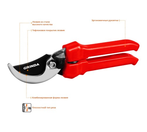 GRINDA 200 мм, с пластиковыми рукоятками, плоскостной секатор 40211_z02 GRINDA 200 мм, с пластиковыми рукоятками, плоскостной секатор 40211_z02