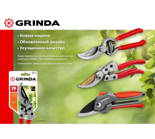 GRINDA 200 мм, с пластиковыми рукоятками, плоскостной секатор 40211_z02 GRINDA 200 мм, с пластиковыми рукоятками, плоскостной секатор 40211_z02