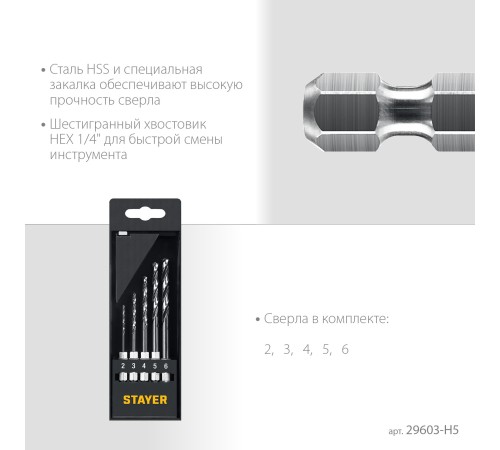 STAYER НЕХ-1/4″, 5 шт, набор сверл по металлу для винтовёртов и шуруповертов IMPACT READY (29603-H5) STAYER НЕХ-1/4″, 5 шт, набор сверл по металлу для винтовёртов и шуруповертов IMPACT READY (29603-H5)