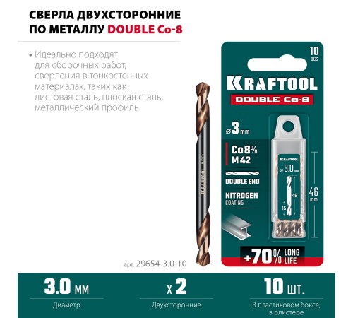 KRAFTOOL DOUBLE Сo-8 3.0х46мм, Сверло двухстороннее по металлу, сталь M42(+8%Co), класс А (29654-3.0-10) KRAFTOOL DOUBLE Сo-8 3.0х46мм, Сверло двухстороннее по металлу, сталь M42(+8%Co), класс А (29654-3.0-10)
