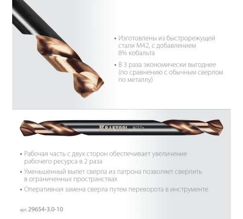 KRAFTOOL DOUBLE Сo-8 3.0х46мм, Сверло двухстороннее по металлу, сталь M42(+8%Co), класс А (29654-3.0-10) KRAFTOOL DOUBLE Сo-8 3.0х46мм, Сверло двухстороннее по металлу, сталь M42(+8%Co), класс А (29654-3.0-10)