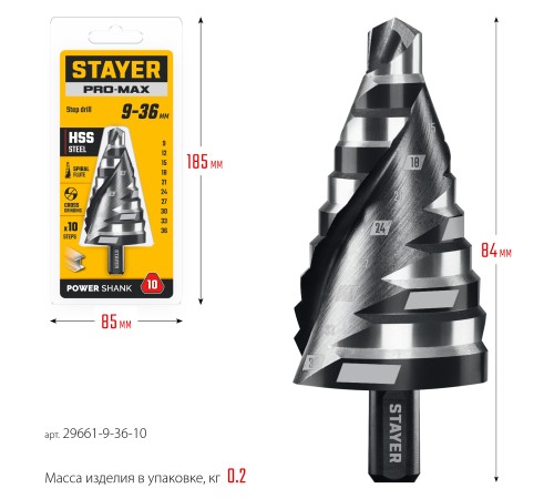 STAYER Pro-Max 9-36мм, 10 ступеней, винтовая спираль, сверло ступенчатое (29661-9-36-10)
