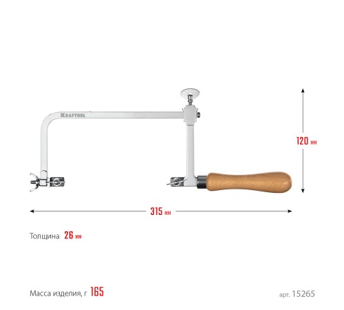 KRAFTOOL 130 х 75 мм, лобзик ювелирный с регулируемой длиной полотна (15265) KRAFTOOL 130 х 75 мм, лобзик ювелирный с регулируемой длиной полотна (15265)