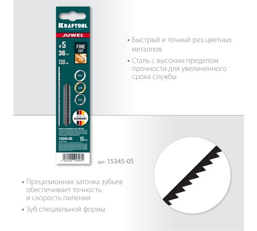 KRAFTOOL №5, 130 мм, 10 шт, полотна ювелирные для лобзика (15345-05) KRAFTOOL №5, 130 мм, 10 шт, полотна ювелирные для лобзика (15345-05)