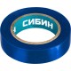 СИБИН 15 мм х 10 м, изоляционная лента пвх 1235-7