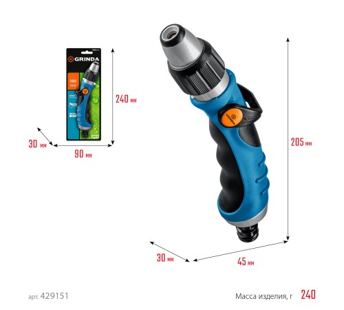 GRINDA металлический с TPR, пистолет поливочный XM-R 429151 PROLine GRINDA металлический с TPR, пистолет поливочный XM-R 429151 PROLine