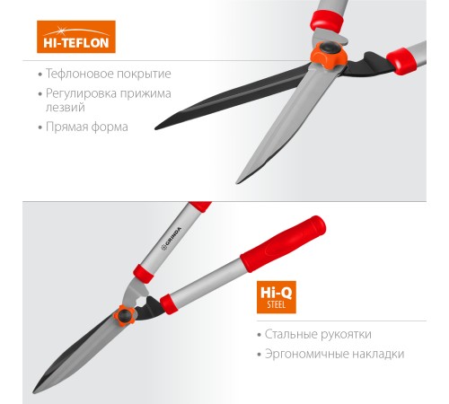 GRINDA 540 мм, со стальными рукоятками, кусторез GH-540 40253_z02 GRINDA 540 мм, со стальными рукоятками, кусторез GH-540 40253_z02