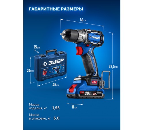 ЗУБР КОМПАКТ #2 20 В, 50 Н·м, 2 АКБ LMS (2 А·ч), бесщеточная дрель-шуруповерт, кейс, ПРОФЕССИОНАЛ (DB-50-22)