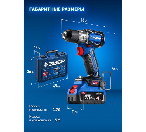 ЗУБР КОМПАКТ #3 20 В, 50 Н·м, 2 АКБ LMS (4 А·ч), бесщеточная дрель-шуруповерт, кейс, ПРОФЕССИОНАЛ (DB-50-42) ЗУБР КОМПАКТ #3 20 В, 50 Н·м, 2 АКБ LMS (4 А·ч), бесщеточная дрель-шуруповерт, кейс, ПРОФЕССИОНАЛ (DB-50-42)