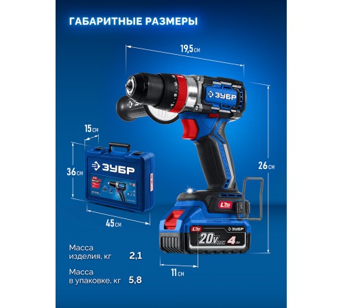 ЗУБР 20 В, 70 Н·м, 2 АКБ LMS (4 А·ч), бесщеточная ударная дрель-шуруповерт, кейс, ПРОФЕССИОНАЛ (DBS-70-42) ЗУБР 20 В, 70 Н·м, 2 АКБ LMS (4 А·ч), бесщеточная ударная дрель-шуруповерт, кейс, ПРОФЕССИОНАЛ (DBS-70-42)