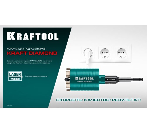 KRAFTOOL DIAMOND d 72 мм (М16, рабочая глубина 75 мм, лазерная сварка), Алмазная Коронка для подрозетников (29820-72) KRAFTOOL DIAMOND d 72 мм (М16, рабочая глубина 75 мм, лазерная сварка), Алмазная Коронка для подрозетников (29820-72)