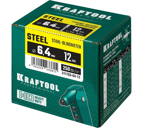 KRAFTOOL 6.4 х 12 мм, 250 шт., стальные заклепки Steel 311703-64-12 KRAFTOOL 6.4 х 12 мм, 250 шт., стальные заклепки Steel 311703-64-12