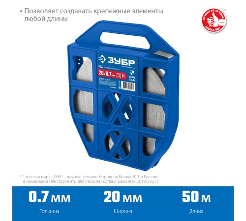 ЗУБР БДЛ, 20 x 0.7 мм, 50 м, бандажная лента нержавеющая, Профессионал (310243) ЗУБР БДЛ, 20 x 0.7 мм, 50 м, бандажная лента нержавеющая, Профессионал (310243)