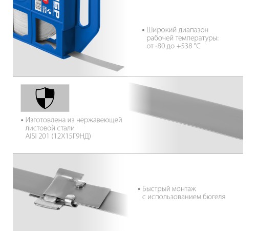 ЗУБР БДЛ, 20 x 0.7 мм, 50 м, бандажная лента нержавеющая, Профессионал (310243) ЗУБР БДЛ, 20 x 0.7 мм, 50 м, бандажная лента нержавеющая, Профессионал (310243)