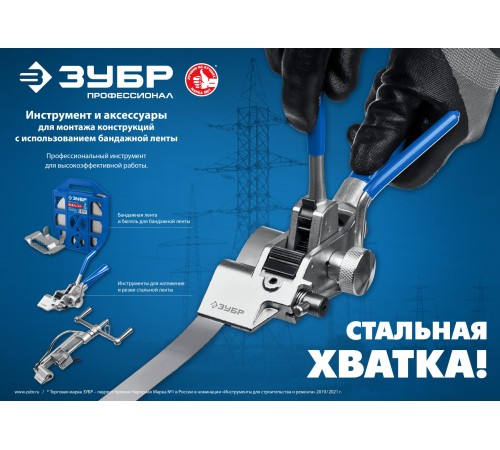 ЗУБР БДЛ, 20 x 0.7 мм, 50 м, бандажная лента нержавеющая, Профессионал (310243) ЗУБР БДЛ, 20 x 0.7 мм, 50 м, бандажная лента нержавеющая, Профессионал (310243)