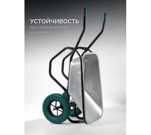 KRAFTOOL MAXDrive-2 110л, 280 кг, двухколесная, с трубным усилителем, кузов 0,9 мм, полиуретановые колеса, тачка строительная (39860) KRAFTOOL MAXDrive-2 110л, 280 кг, двухколесная, с трубным усилителем, кузов 0,9 мм, полиуретановые колеса, тачка строительная (39860)