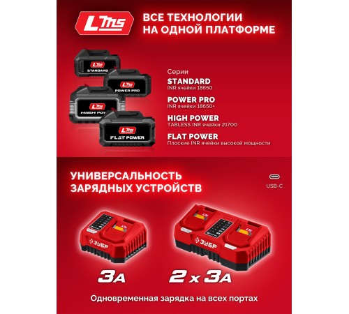 ЗУБР 20 В, 2.0 А·ч, аккумулятор LMS (АКБ-20-2) ЗУБР 20 В, 2.0 А·ч, аккумулятор LMS (АКБ-20-2)
