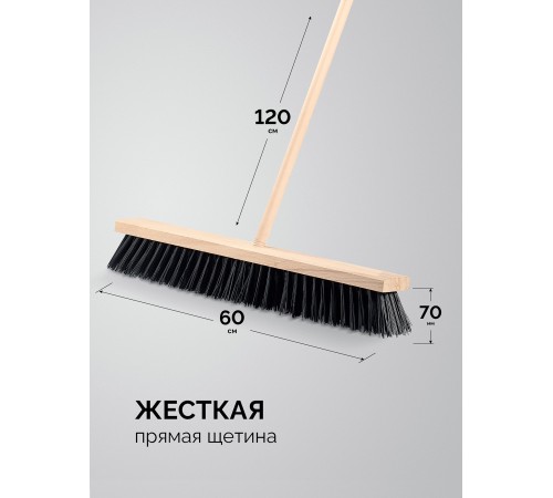GRINDA EURO буковая колодка 60см, шлифованный черенок из берёзы 120см (d22мм) щетина 70мм, 5-рядная, уличная щётка с черенком (39251-600) GRINDA EURO буковая колодка 60см, шлифованный черенок из берёзы 120см (d22мм) щетина 70мм, 5-рядная, уличная щётка с черенком (39251-600)