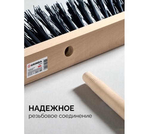 GRINDA EURO буковая колодка 60см, шлифованный черенок из берёзы 120см (d22мм) щетина 70мм, 5-рядная, уличная щётка с черенком (39251-600) GRINDA EURO буковая колодка 60см, шлифованный черенок из берёзы 120см (d22мм) щетина 70мм, 5-рядная, уличная щётка с черенком (39251-600)