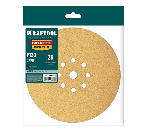 KRAFTOOL Giraffe GOLD-9 225 мм, Р120, шлифовальный круг на липучке, 9 отв. (35651-120)