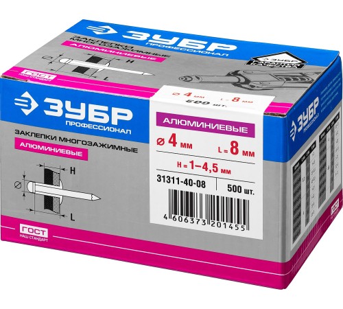 ЗУБР 4.0 x 8 мм, Al5052, 500 шт, многозажимные алюминиевые заклепки, Профессионал (31311-40-08)