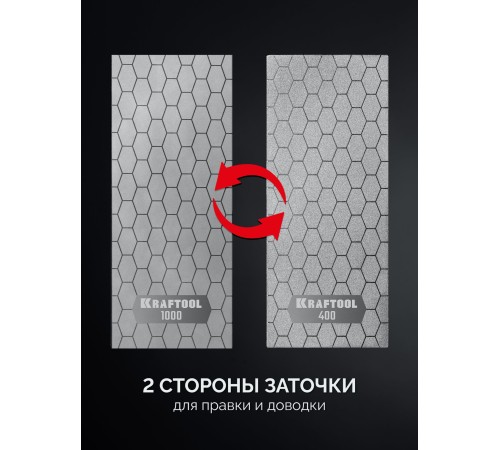 KRAFTOOL DIAMOND DOUBLE Р400/1000, пластина алмазная заточная двухсторонняя (35711-400-1000)