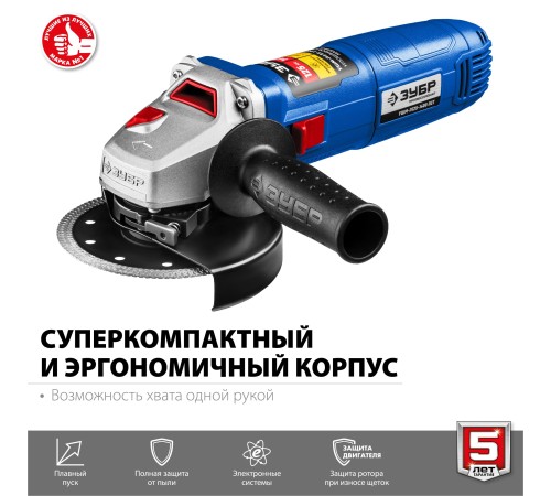 ЗУБР 1400 Вт, d125 мм, УШМ, Профессионал (УШМ-П125-1400 ПСТ)