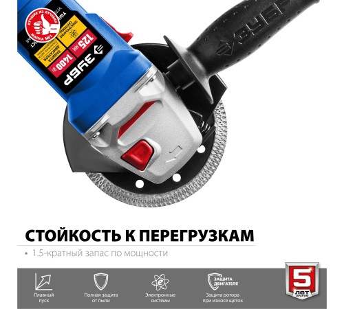 ЗУБР 1400 Вт, d125 мм, УШМ, Профессионал (УШМ-П125-1400 ПСТ)
