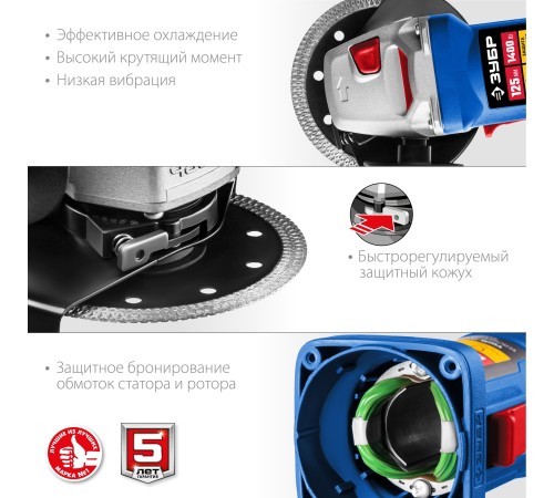 ЗУБР 1400 Вт, d125 мм, УШМ, Профессионал (УШМ-П125-1400 ПСТ)