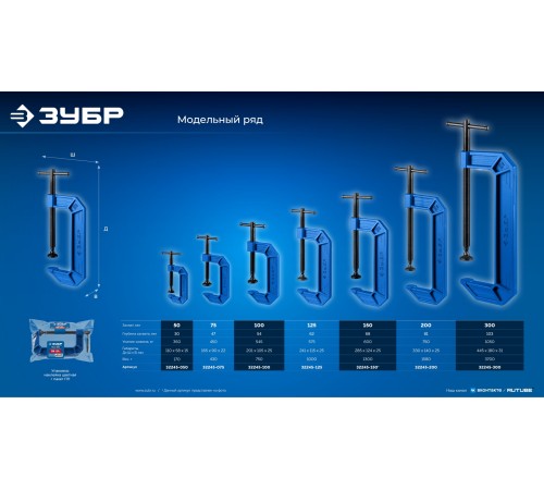 ЗУБР ПСС-150, 150 мм, чугунная струбцина тип С (G-образная), Профессионал (32245-150)