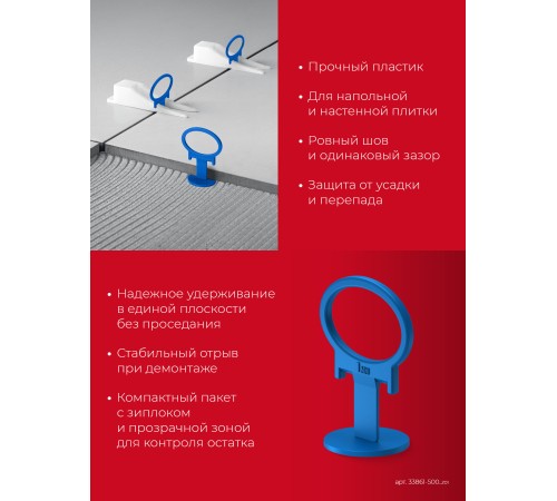 ЗУБР СВП КОЛЬЦО, 1,0 мм, зажим, 500 шт, система выравнивания плитки (33861-500)