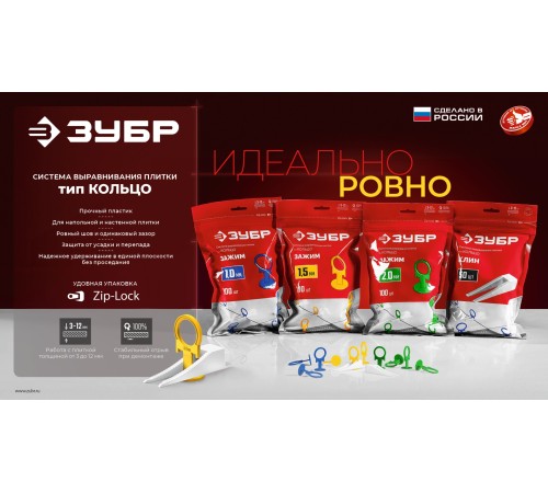 ЗУБР СВП КОЛЬЦО, 1,0 мм, зажим, 500 шт, система выравнивания плитки (33861-500)