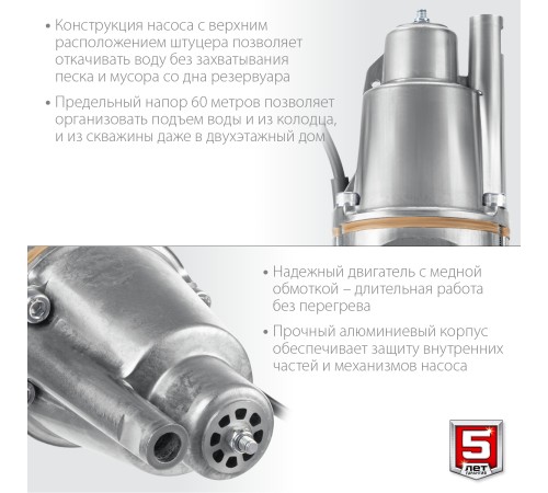 ЗУБР Родничок-В, 10 м, вибрационный насос с верхним забором (НВВ-10)