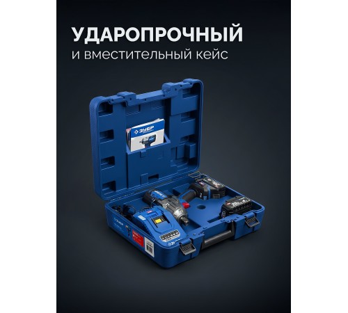 ЗУБР 20 В, 1000 Н·м, 2 АКБ LMS (4 А·ч), бесщеточный ударный гайковерт, кейс, ПРОФЕССИОНАЛ (GB-1000-42)