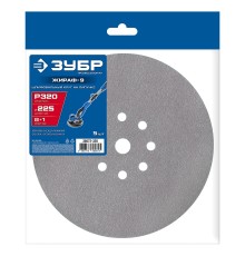 ЗУБР Жираф-9 225 мм, Р320, шлифовальный круг на липучке, 9 отв., 5 шт., Профессионал (35672-320)