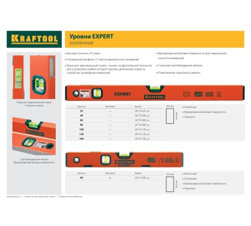 KRAFTOOL Expert, 1800 мм, с зеркальным глазком, усиленный уровень (34710-180)