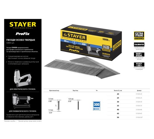 STAYER гвозди тип 300 (47/J/F), 30 мм, калибр 18GA. 5000 шт. (31530-30)