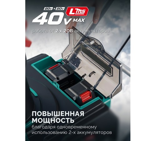 ЗУБР 40В (2x20В), 51 см, без АКБ (LMS), снегоуборщик аккумуляторный (СМА-51)