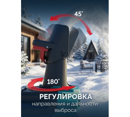 ЗУБР 40В (2x20В), 51 см, без АКБ (LMS), снегоуборщик аккумуляторный (СМА-51)